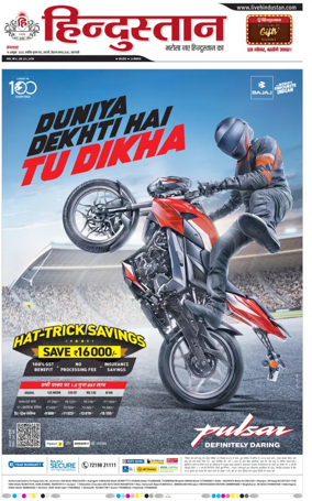 Cover of Hindustan (Varanasi)