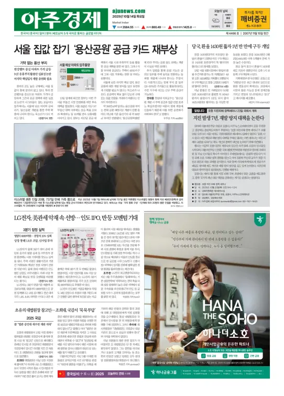 Cover of AJU Business Daily