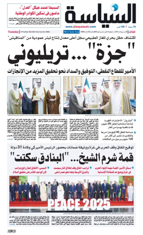 Cover of Al Seyassah