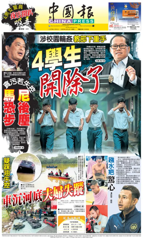 Cover of China Press