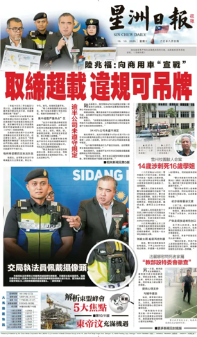 Cover of Sin Chew Daily - Metro Edition (Evening)