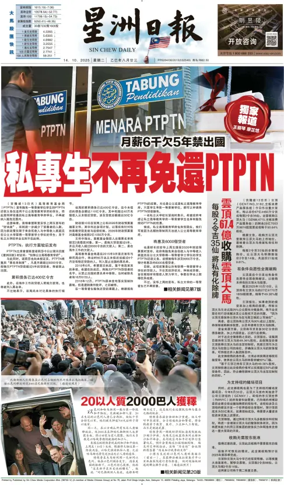 Cover of Sin Chew Daily - Negeri Sembilan Edition