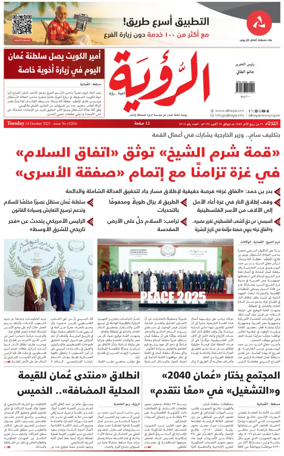 Cover of Al Roya