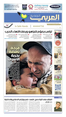 Cover of Al Araby Al Jadeed