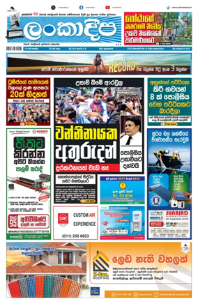 Cover of Daily Lankadeepa