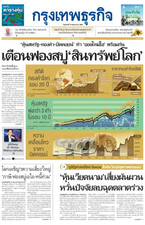 Cover of Krungthep Turakij