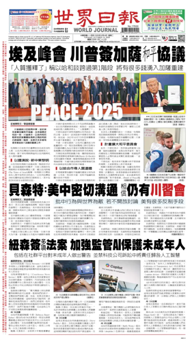 Cover of World Journal (San Francisco)