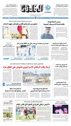 Cover of Al Khaleej