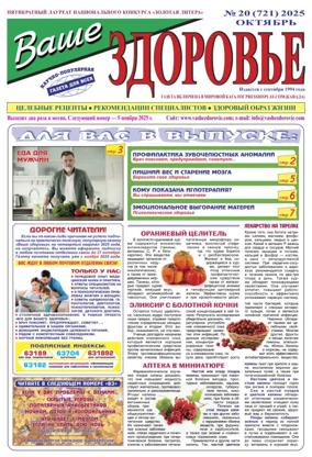 Cover of Vashe Zdorovie