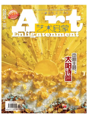 Cover of Art Enlightenment