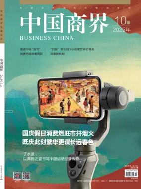 Cover of Business China