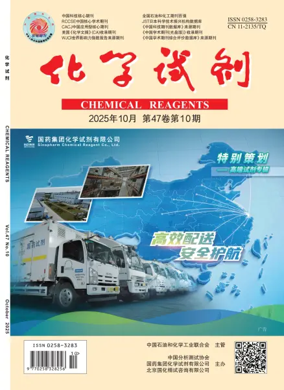 Cover of Chemical Reagents