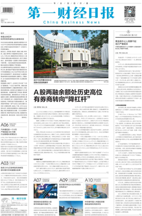 Cover of China Business News