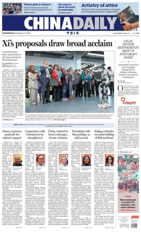 Cover of China Daily