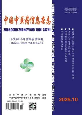 Cover of CJI (Traditional Chinese Medicine)