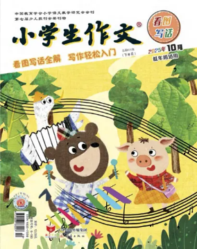 Cover of Primary Composition (Junior Edition)