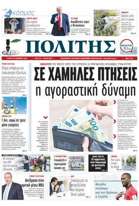 Cover of Politis