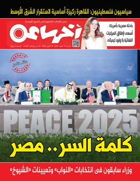 Cover of Akher Saa
