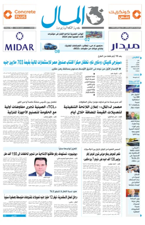 Cover of Almal News