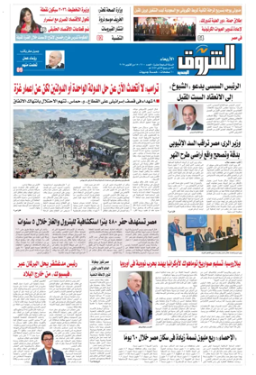 Cover of Shorouk