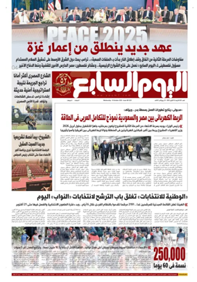 Cover of Youm7