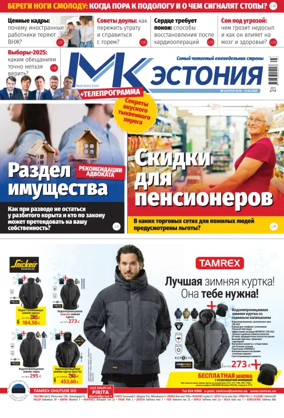 Cover of MK Estonia