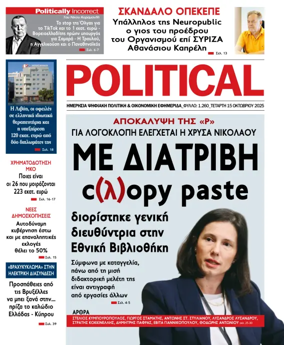 Cover of Political