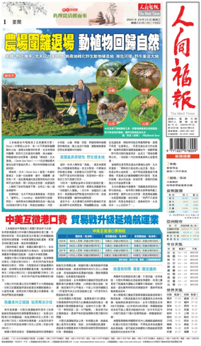 Cover of The Merit Times