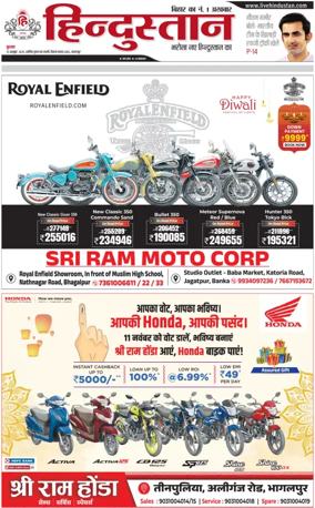 Cover of HH Bahgalpur