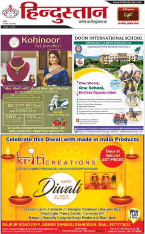 Cover of HH Dehradoon