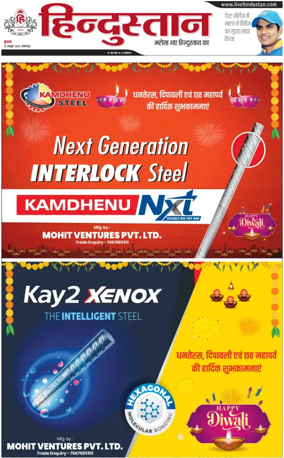 Cover of HH Jamshedpur