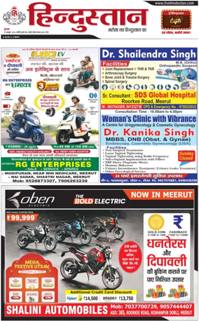 Cover of HH Meerut