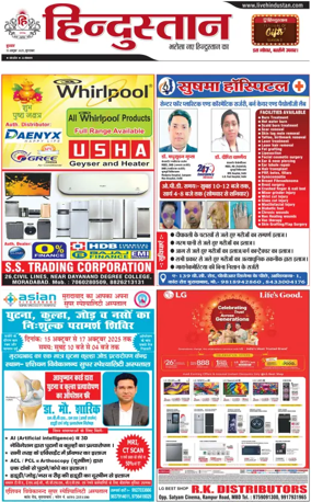 Cover of HH Moradabad