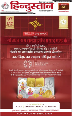 Cover of HH Muzzaffarpur