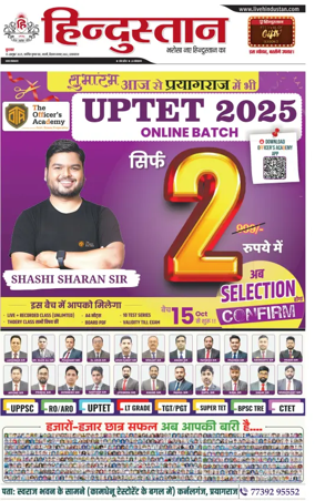 Cover of Hindustan (Allahabad)