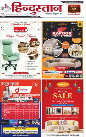 Cover of Hindustan (Kanpur)