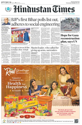 Cover of Hindustan Times ST (Jaipur)