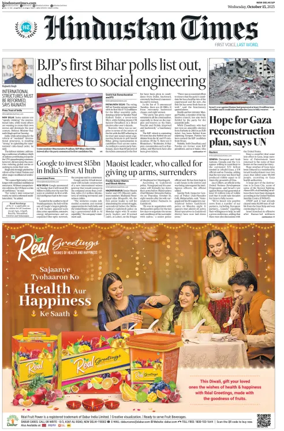 Cover of Hindustan Times (West UP)