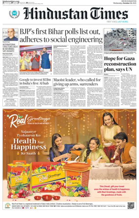 Cover of HT Rajasthan