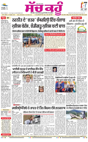 Cover of Sach Kahoon Punjabi