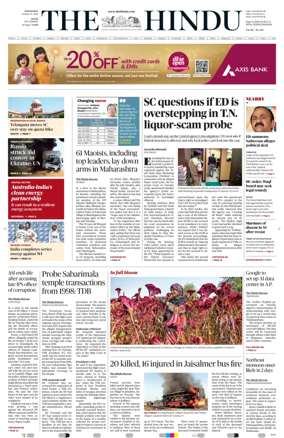 Cover of The Hindu (Kochi)