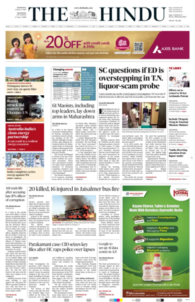 Cover of The Hindu (Vijayawada)