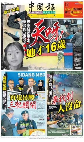 Cover of China Press