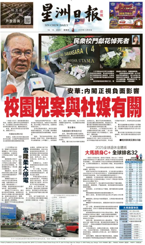 Cover of Sin Chew Daily - Metro Edition (Evening)