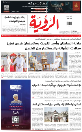 Cover of Al Roya