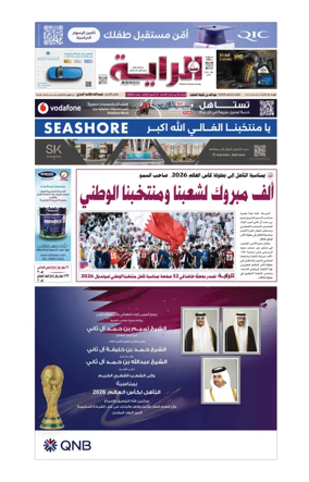 Cover of Al Raya