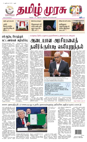 Cover of Tamil Murasu