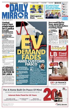 Cover of Daily Mirror (Sri Lanka)