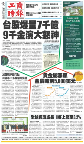 Cover of Commercial Times