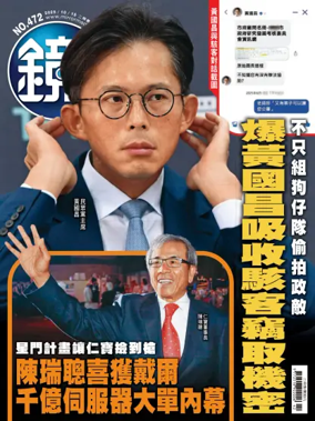 Cover of Mirror Media